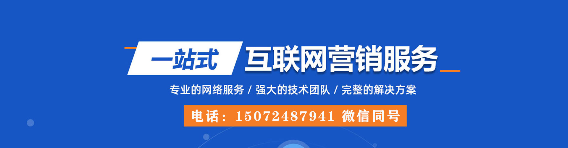 永福sem怎么做